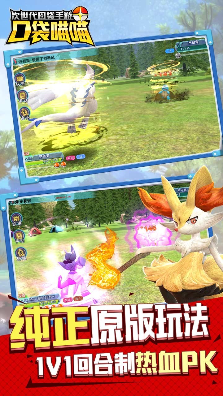 口袋喵喵 1.2.1截图3 口袋喵喵 1.2.1截图3