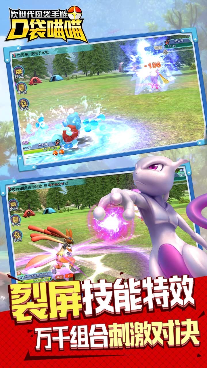 口袋喵喵 1.2.1截图5 口袋喵喵 1.2.1截图5