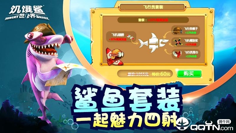 饥饿鲨世界2020最新版 v3.3.0 安卓版截图3