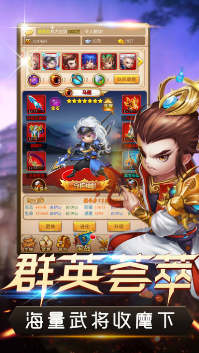 爆衣X三国畅玩版 v1.0 安卓版截图2