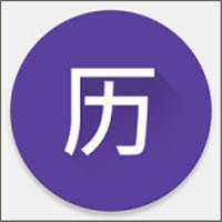 行程日历 v9.36.29 安卓版