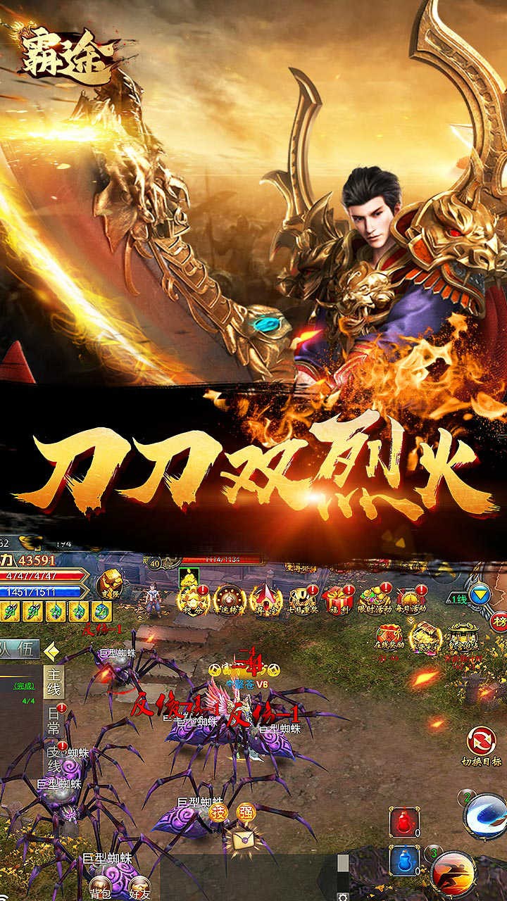 霸途 1.0截图1