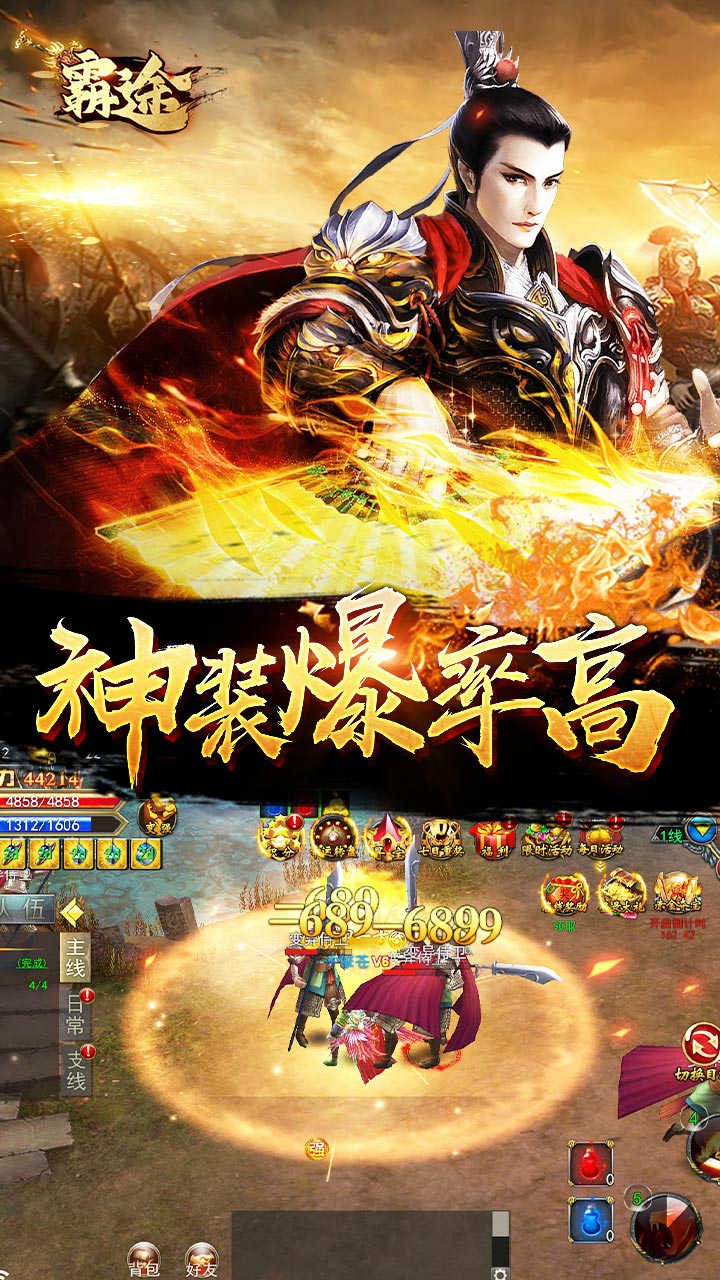霸途 1.0截图3