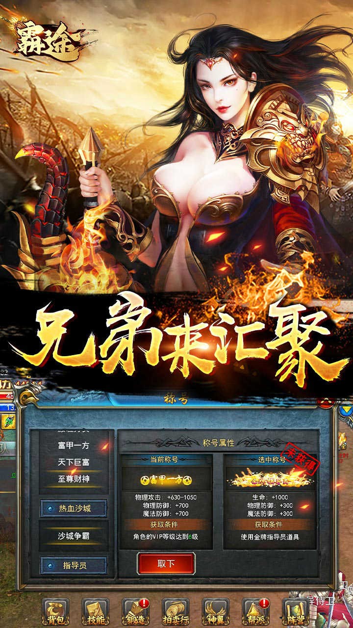 霸途 1.0截图4