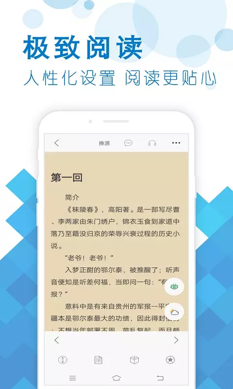 笔之趣阁截图4