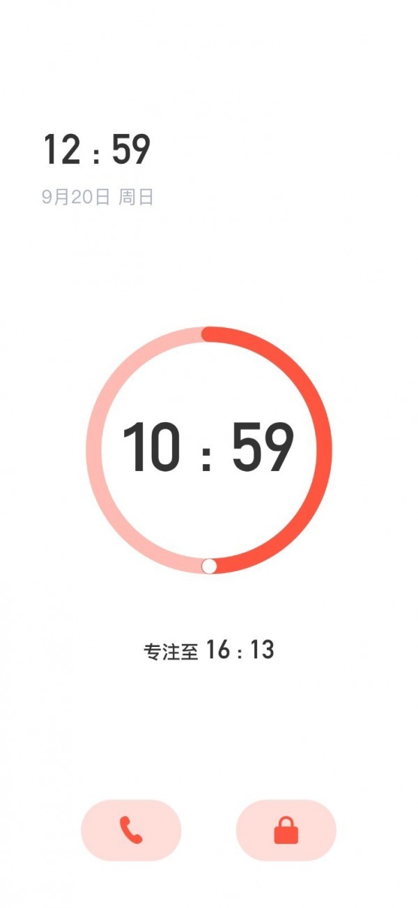 Timing番茄钟截图4