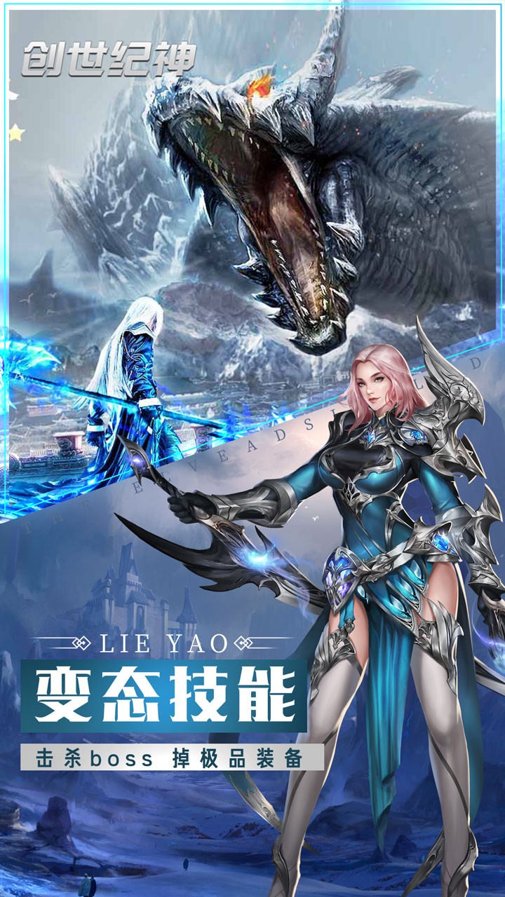 创世纪.神 2.7.0截图1 创世纪.神 2.7.0截图1