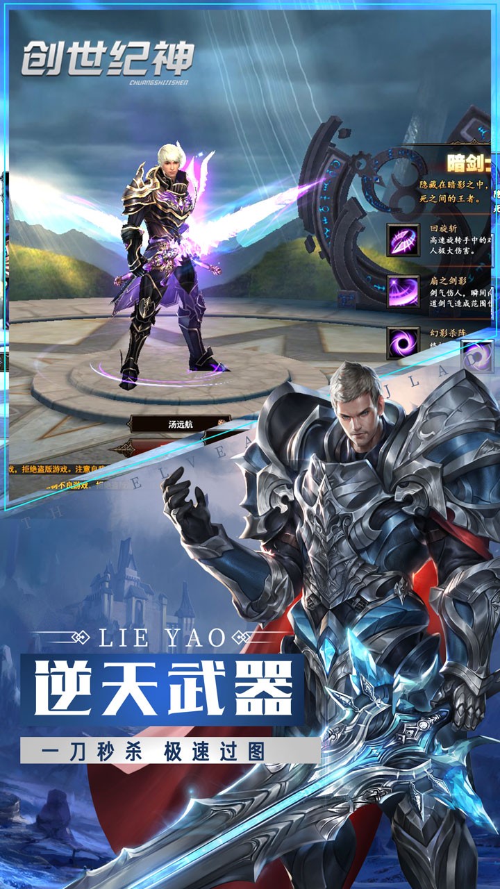 创世纪.神 2.7.0截图2 创世纪.神 2.7.0截图2