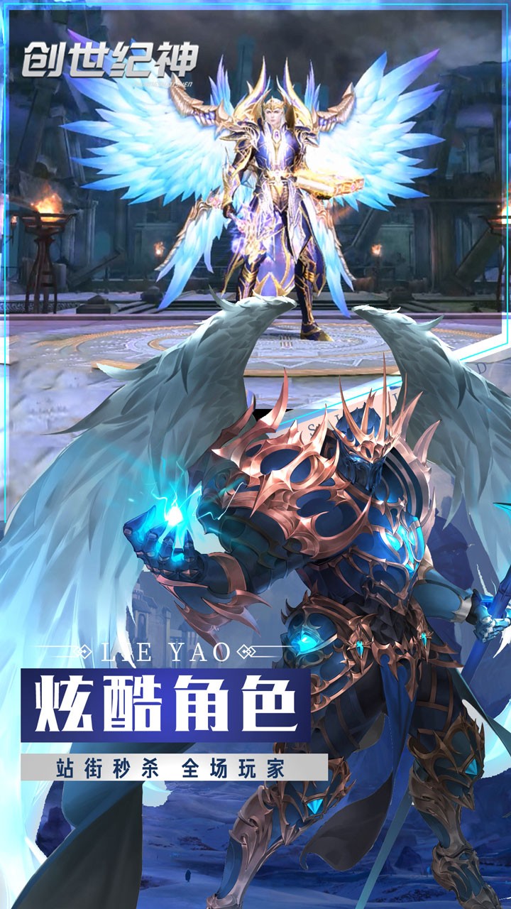 创世纪.神 2.7.0截图3 创世纪.神 2.7.0截图3