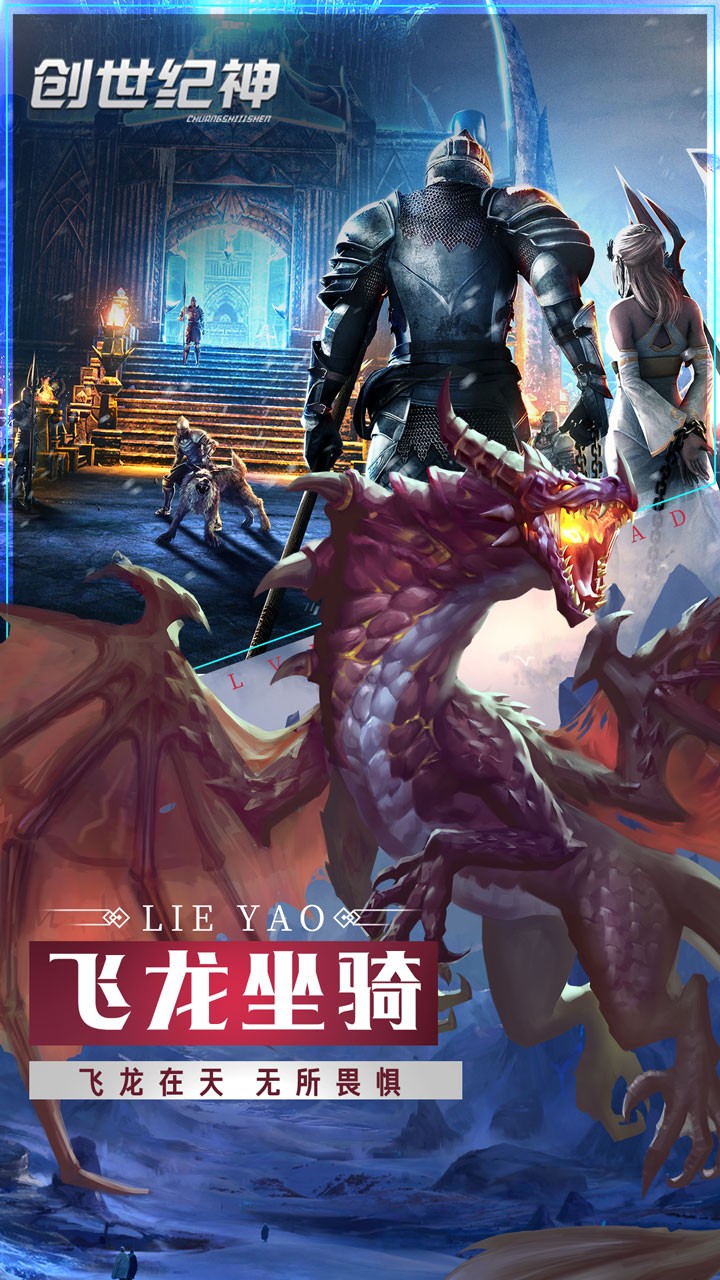 创世纪.神 2.7.0截图4 创世纪.神 2.7.0截图4