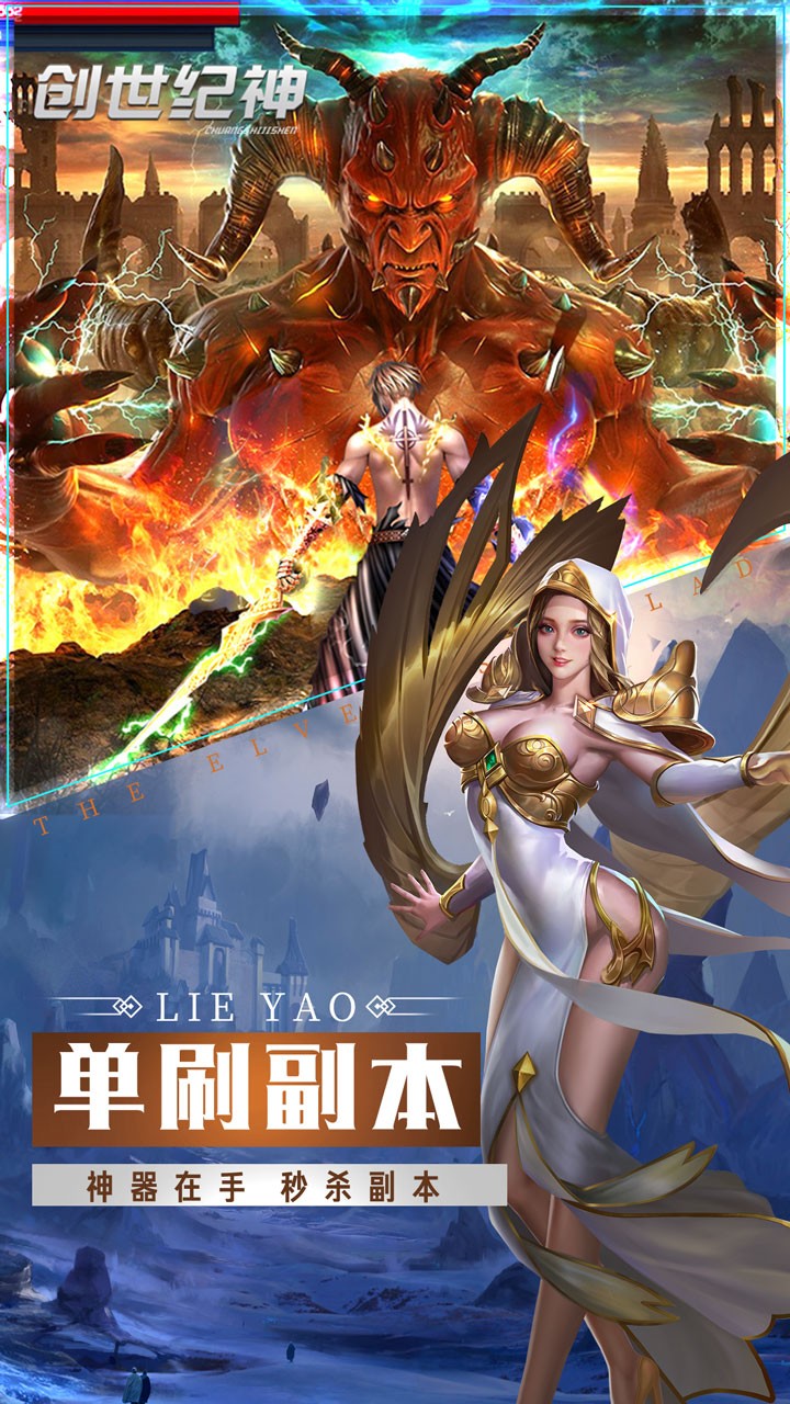 创世纪.神 2.7.0截图5 创世纪.神 2.7.0截图5