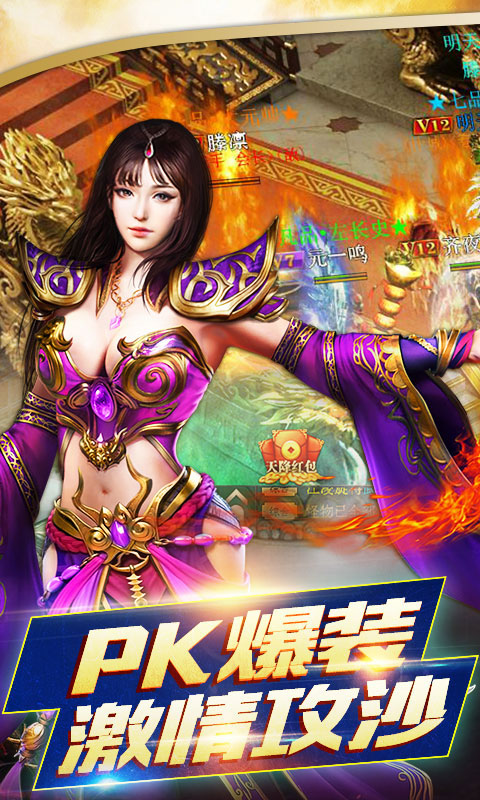 烈火蛮荒BT版 v1.0.0 安卓版截图3 烈火蛮荒BT版 v1.0.0 安卓版截图3