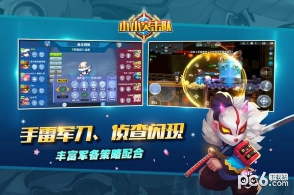 小小突击队九游版 1.8.0截图1 小小突击队九游版 1.8.0截图1