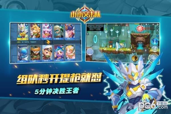 小小突击队九游版 1.8.0截图2 小小突击队九游版 1.8.0截图2