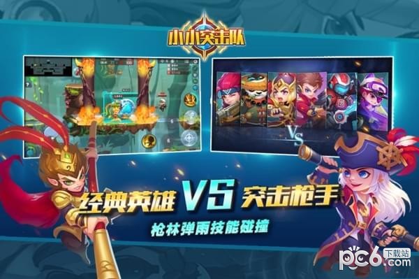小小突击队九游版 1.8.0截图4 小小突击队九游版 1.8.0截图4