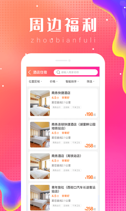 乐附近截图1