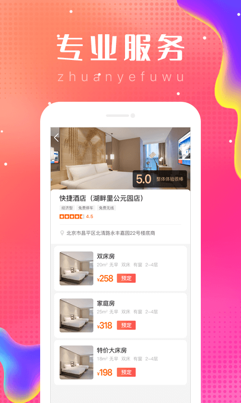 乐附近截图2