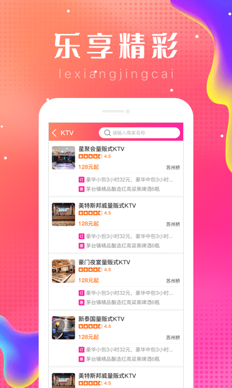 乐附近截图4