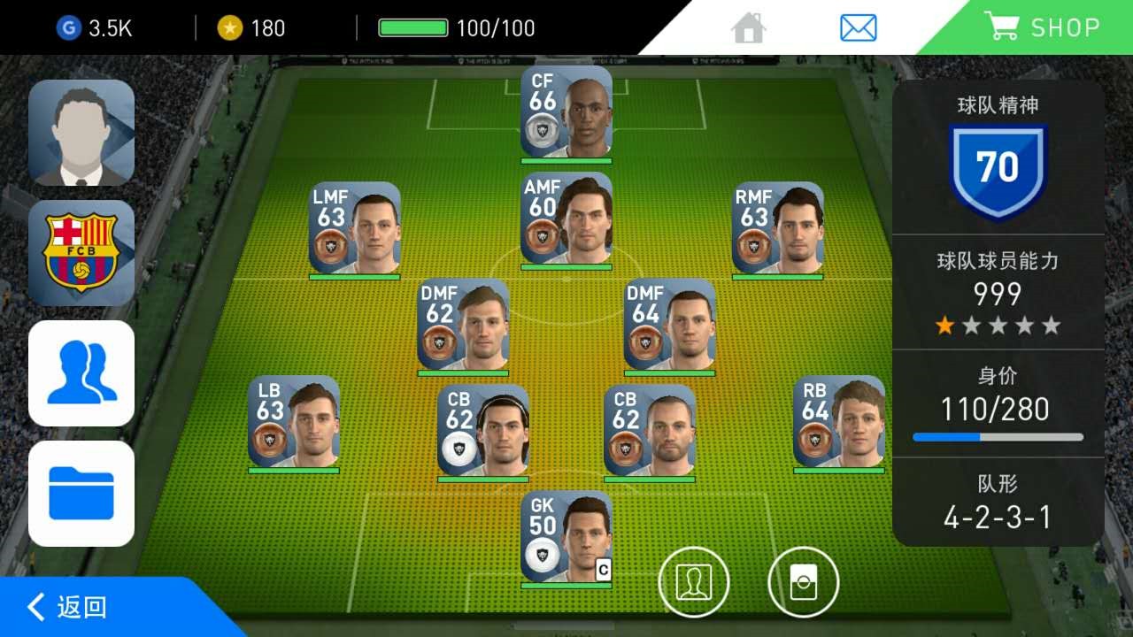 实况足球2018最新版 v1.2 手机版截图1