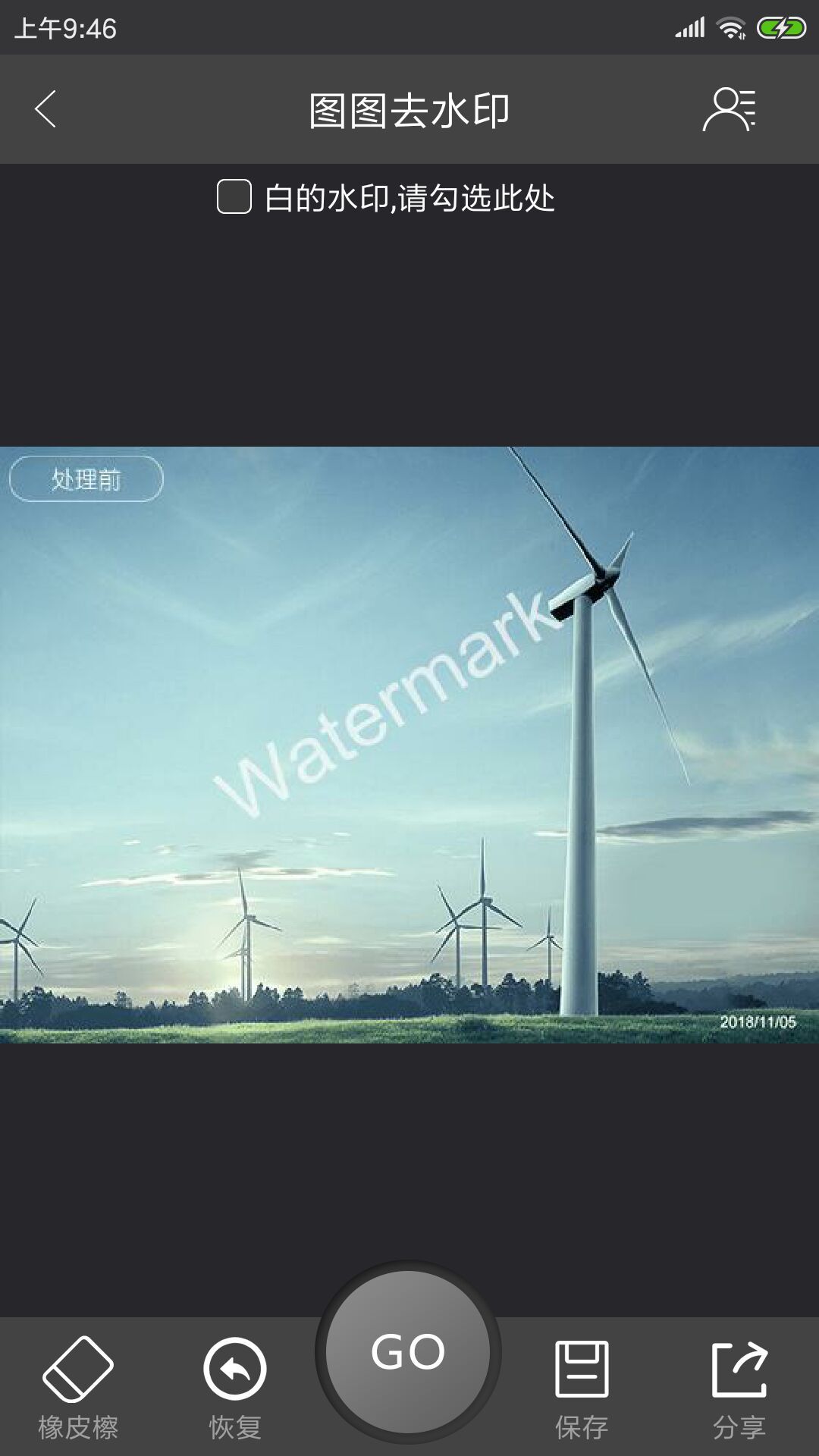 图图去水印截图2 图图去水印截图2