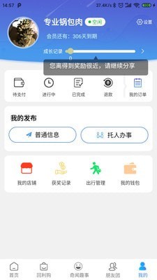 回利多截图5