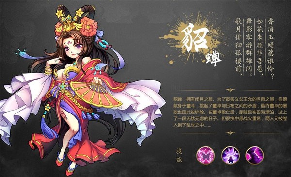 新乐蜀三国 3.7.00截图1 新乐蜀三国 3.7.00截图1