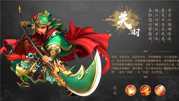 新乐蜀三国 3.7.00截图2 新乐蜀三国 3.7.00截图2