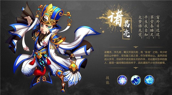 新乐蜀三国 3.7.00截图3 新乐蜀三国 3.7.00截图3