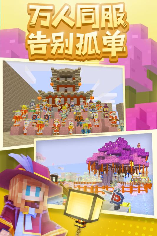 奶块手游2018破解版下载 v1.9.0.3 无限钻石截图1