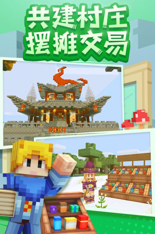 奶块手游2018破解版下载 v1.9.0.3 无限钻石截图3