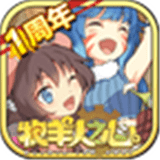 牧羊人之心九游版 1.4.4