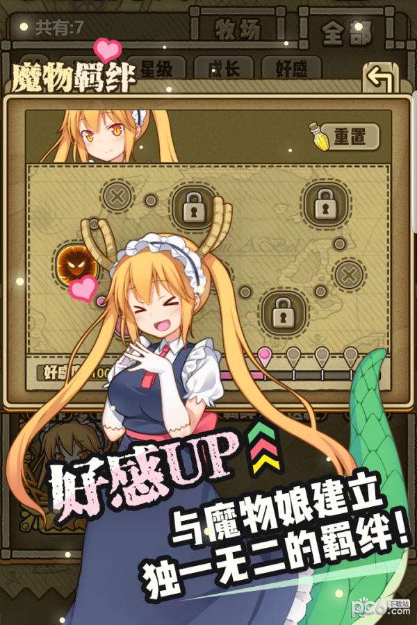 牧羊人之心九游版 1.4.4截图2