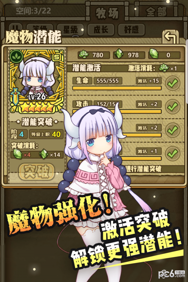 牧羊人之心九游版 1.4.4截图4