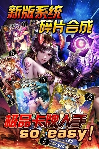 魔卡幻想360版 3.4.0.11505截图4