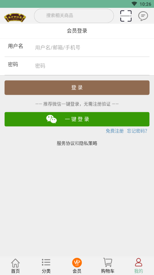 汉方杏林堂截图1