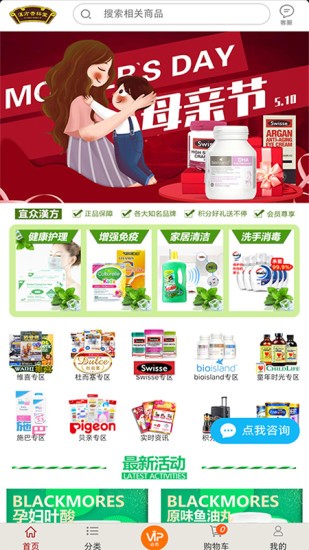 汉方杏林堂截图2