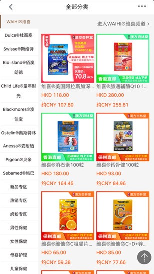 汉方杏林堂截图3