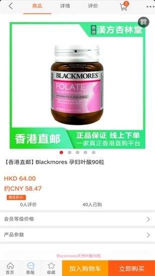 汉方杏林堂截图4