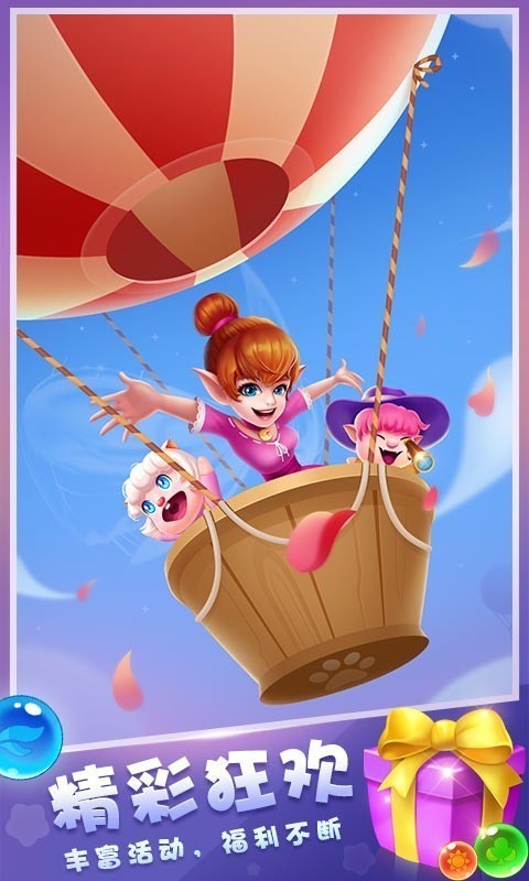 泡泡精灵传奇 2.6.2.0328.024截图1 泡泡精灵传奇 2.6.2.0328.024截图1