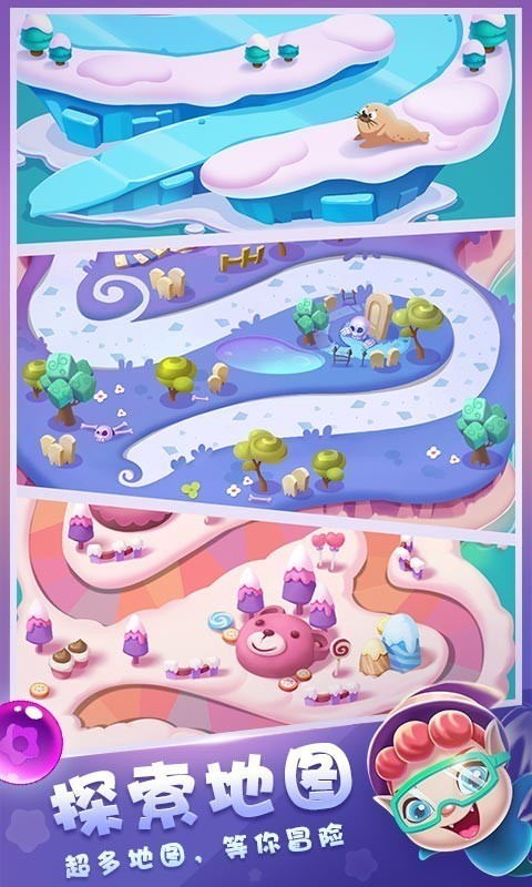 泡泡精灵传奇 2.6.2.0328.024截图2 泡泡精灵传奇 2.6.2.0328.024截图2