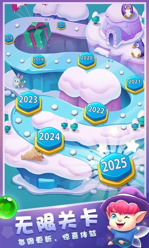 泡泡精灵传奇 2.6.2.0328.024截图3 泡泡精灵传奇 2.6.2.0328.024截图3