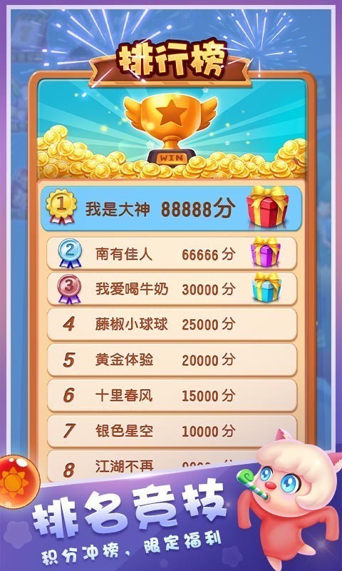 泡泡精灵传奇 2.6.2.0328.024截图5 泡泡精灵传奇 2.6.2.0328.024截图5