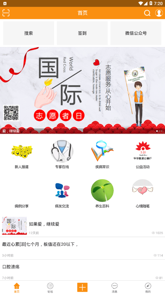 血小板之家截图2