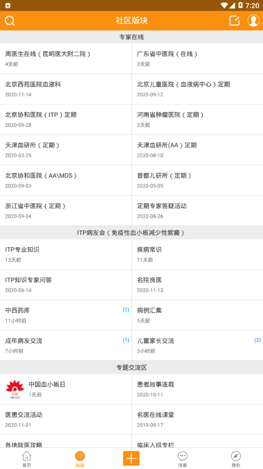 血小板之家截图3