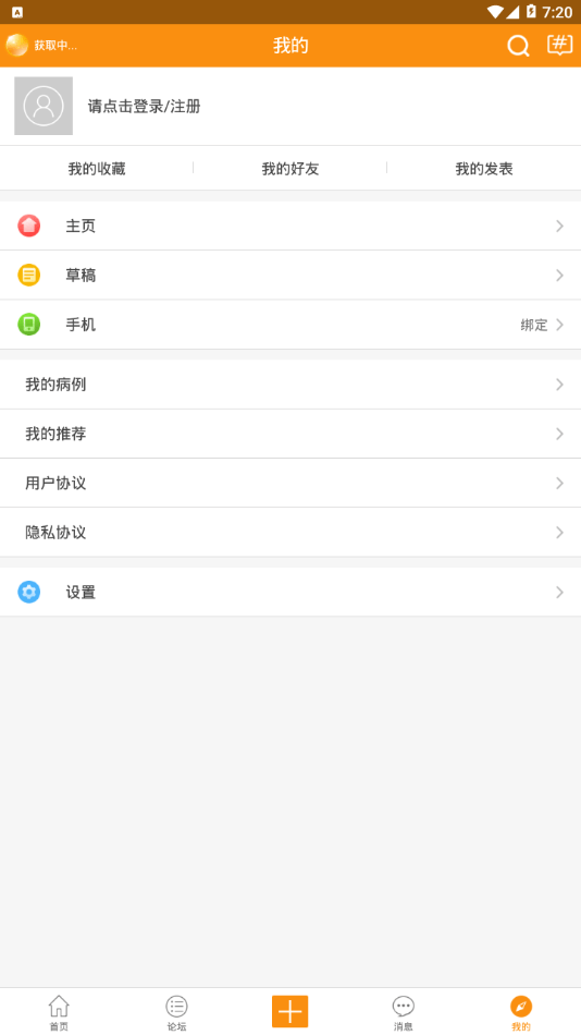 血小板之家截图4