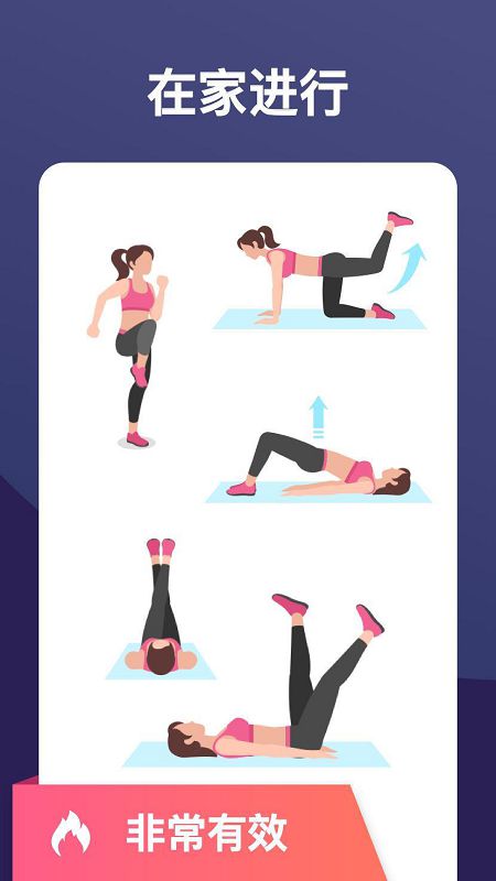 女性减肥健身截图4 女性减肥健身截图4