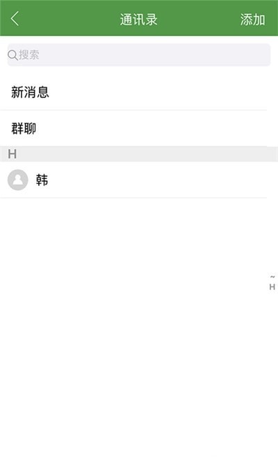 存食客截图3