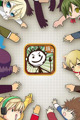 史上最坑爹的游戏2 v7.0.23 安卓版截图5 史上最坑爹的游戏2 v7.0.23 安卓版截图5