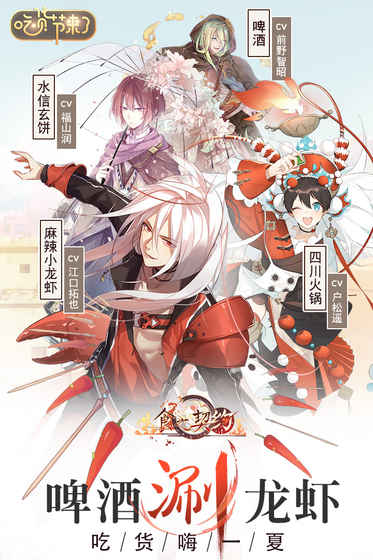 食之契约无限晶石版 v1.8.26 安卓版截图2