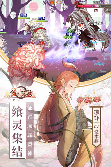 食之契约无限晶石版 v1.8.26 安卓版截图3